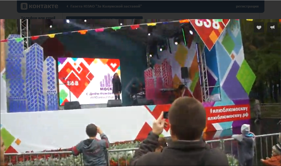 День города, парк "Сосенки", Котловка