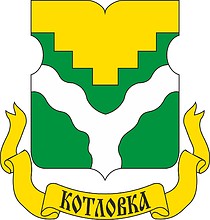 kotlovka_rayon_coa_1999_n24567.jpg