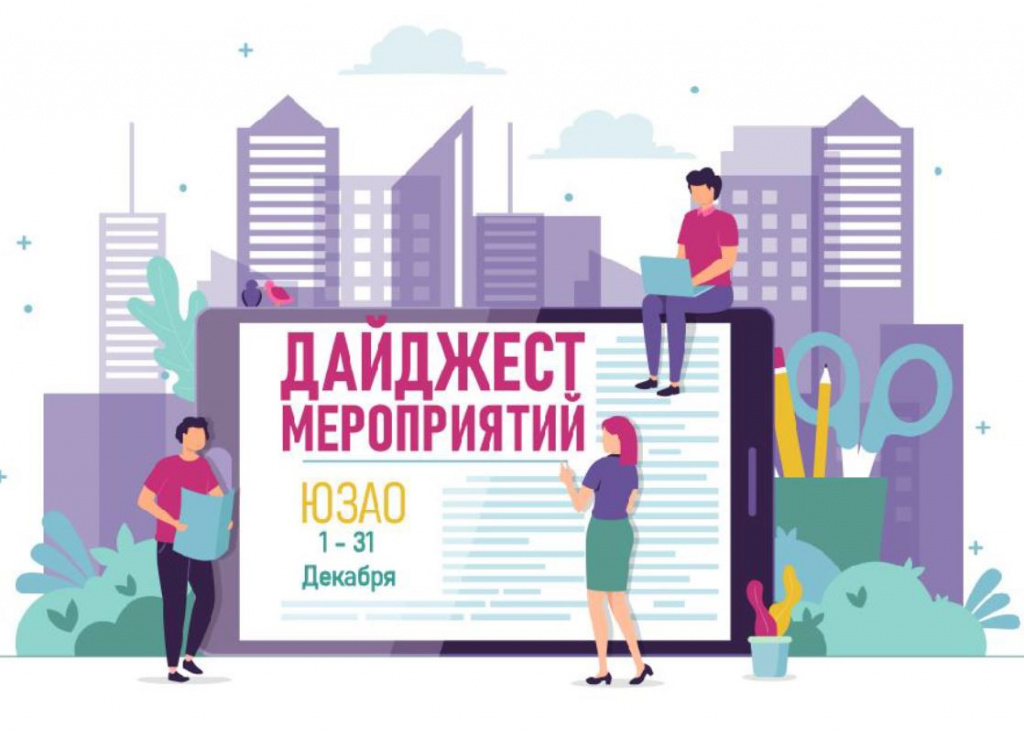 дайджест.JPG