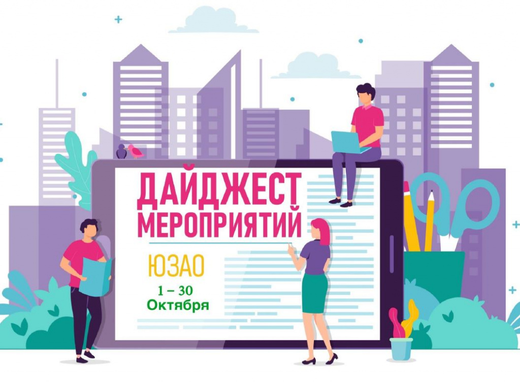 культрурные мероприятия октября.JPG