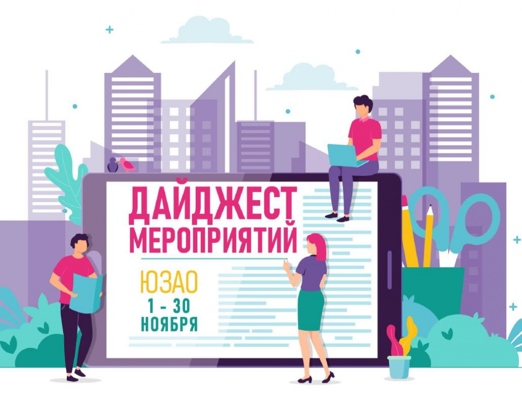 культурные  мероприятия ноября.JPG