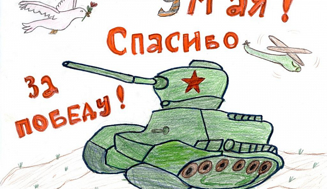 Коллектив Агентства гражданской защиты ЮЗАО и члены их семей приняли участие в конкурсе, посвященном 70-летию Победы
