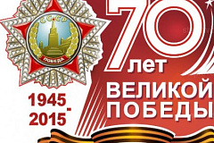 22 апреля стартует акция «Георгиевская ленточка. 70 лет Победе»