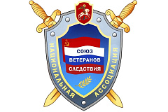 Ассоциация организаций ветеранов следственных органов «Союз ветеранов следствия» информирует о работе своих официальных представительств в популярных социальных сетях