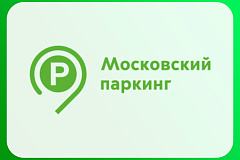 Продлить абонемент на парковку со шлагбаумом на август можно до 26 июля