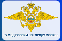 МВД России призывает!