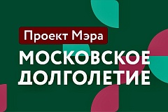 «Московское долголетие»: занятия, общение и новые навыки рядом с домом