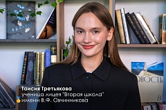 Золото для ЮЗАО: школьница из «Второй школы» победила на международной экологической олимпиаде