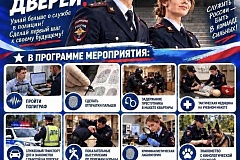 В УВД по ЮЗАО пройдёт день открытых дверей: полиграф, криминалистика и служебные собаки
