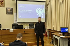 «Страна героев. Имена и судьбы многонациональной России»: в УВД по ЮЗАО прошла патриотическая лекция