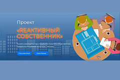  «Школа грамотного потребителя» отвечает на вопросы о капитальном ремонте