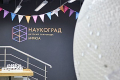 День открытых дверей устроят в детском технопарке «Наукоград»
