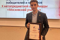 Учитель бутовской школы трижды подтвердил звание «Московский учитель»