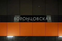 Cтроительство здания для персонала БКЛ завершается возле станции БКЛ «Воронцовская»