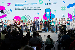 Абсолютными победителем Всероссийской олимпиады по информатике стал школьник из ЮЗАО