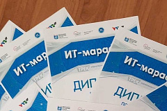 Первые места на ИТ-марафоне заняли бутовские школьники 