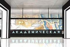 Отделка внутренних помещений началась на «Академической»